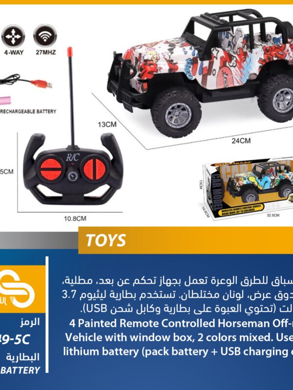 ألعاب مختلف XY149-5C