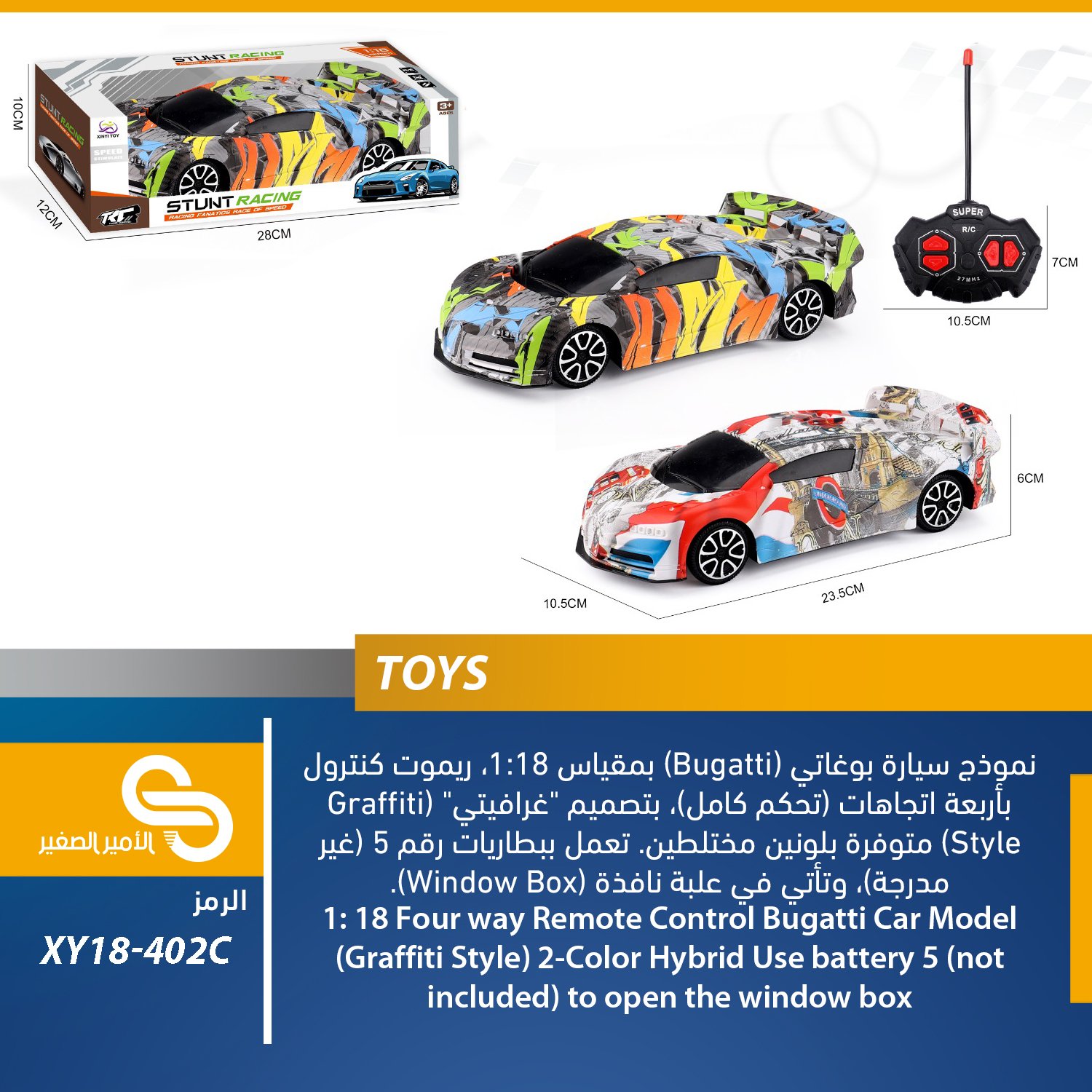 ألعاب مختلف XY18-402C