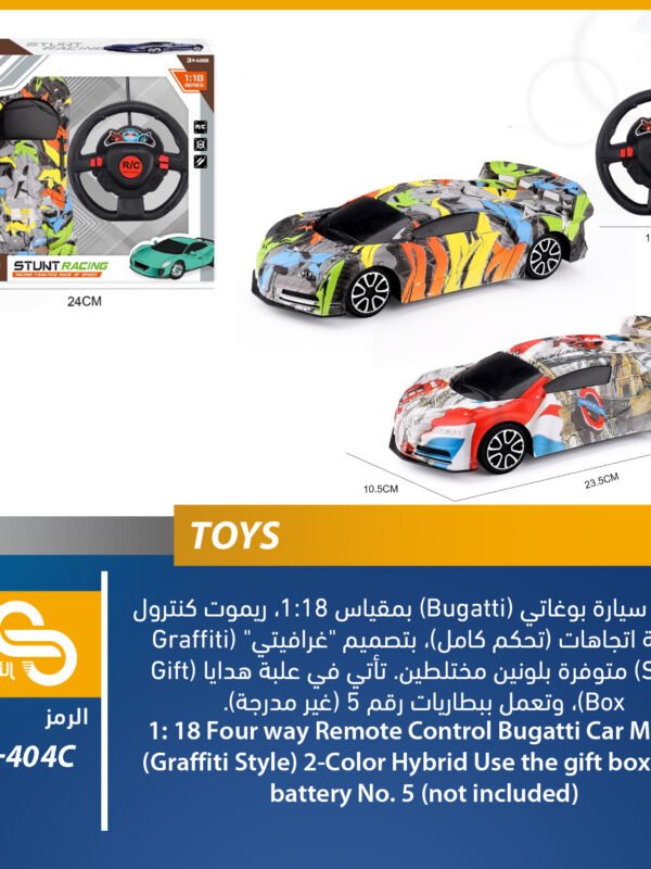 XY18-404C ألعاب مختلف XY18-404C