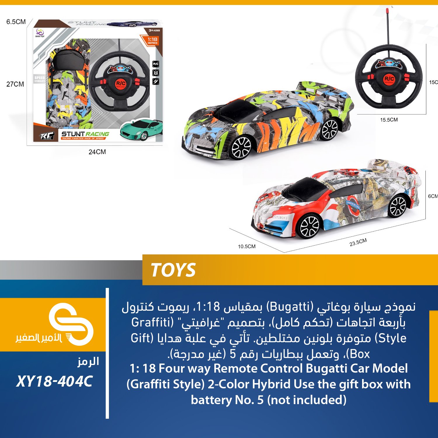 ألعاب مختلف XY18-404C