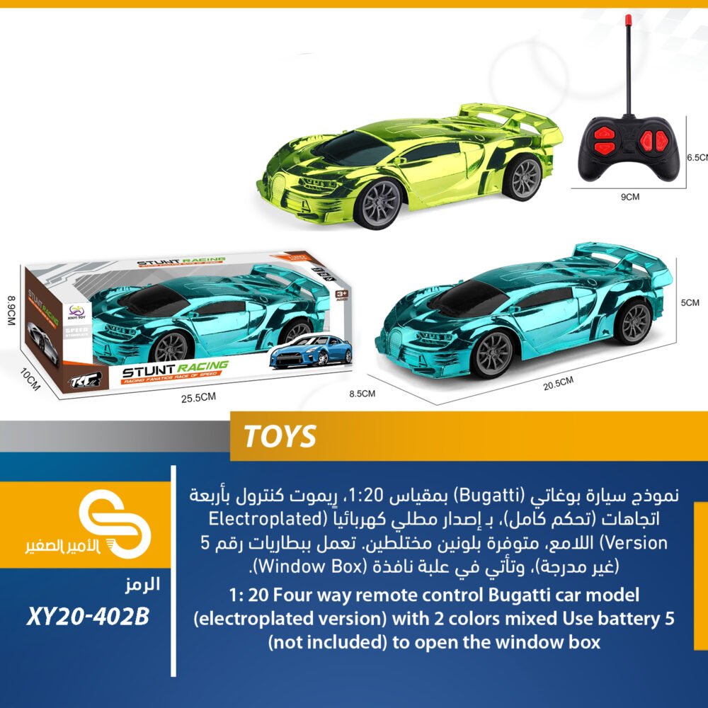 ألعاب مختلف XY20-402B