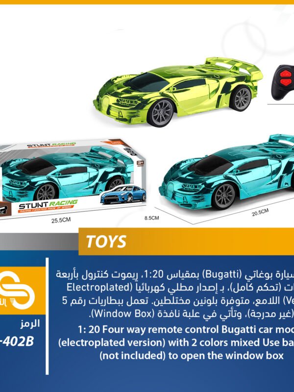 ألعاب مختلف XY20-402B