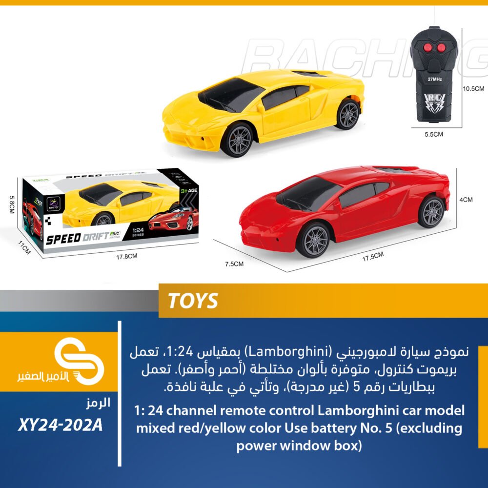 ألعاب مختلف XY24-202A