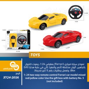 ألعاب مختلف XY24-205A