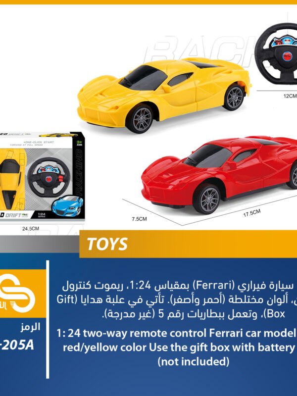 ألعاب مختلف XY24-205A