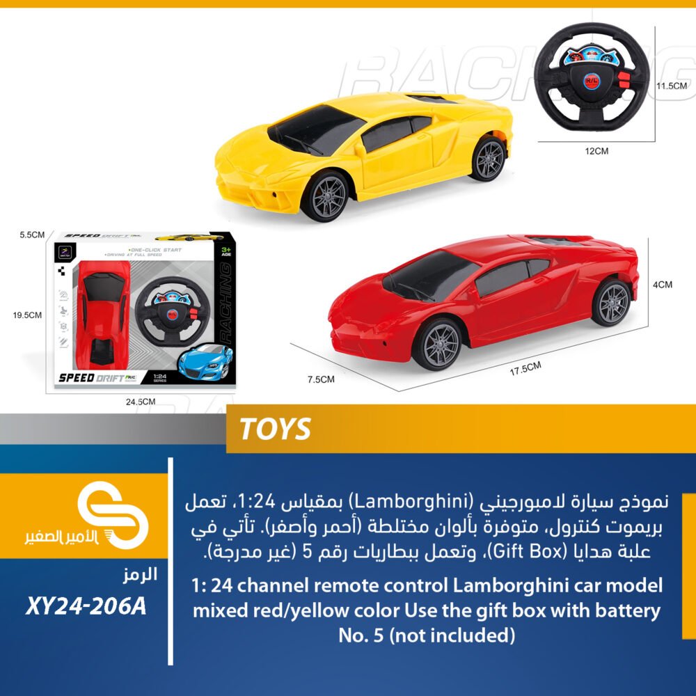 ألعاب مختلف XY24-206A