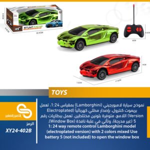 ألعاب مختلف XY24-402B