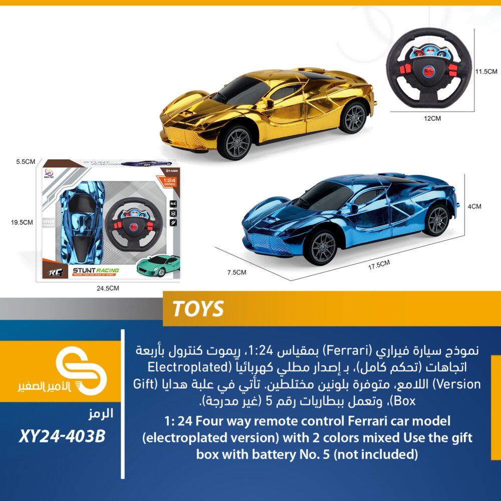 ألعاب مختلف XY24-403B