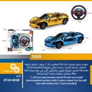 ألعاب مختلف XY24-403B