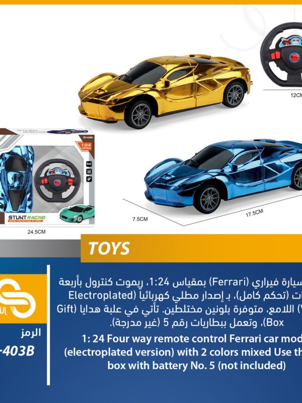 ألعاب مختلف XY24-403B