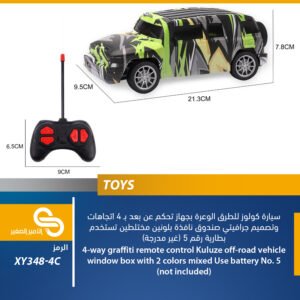 ألعاب مختلف XY348-4C