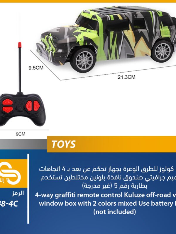 ألعاب مختلف XY348-4C