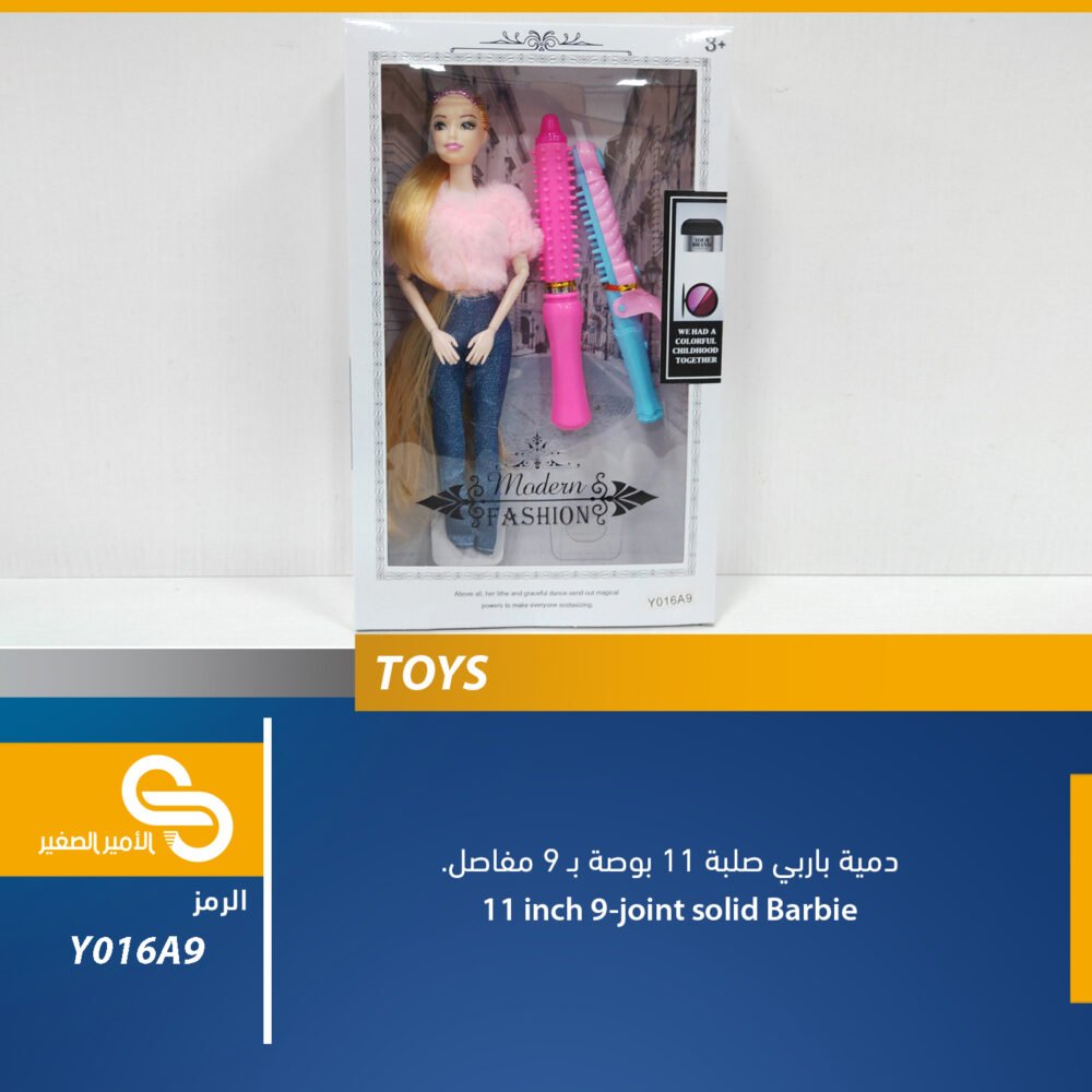 ألعاب مختلف Y016A9