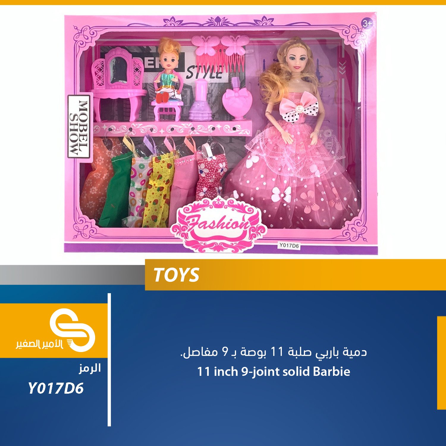 ألعاب مختلف Y017D6