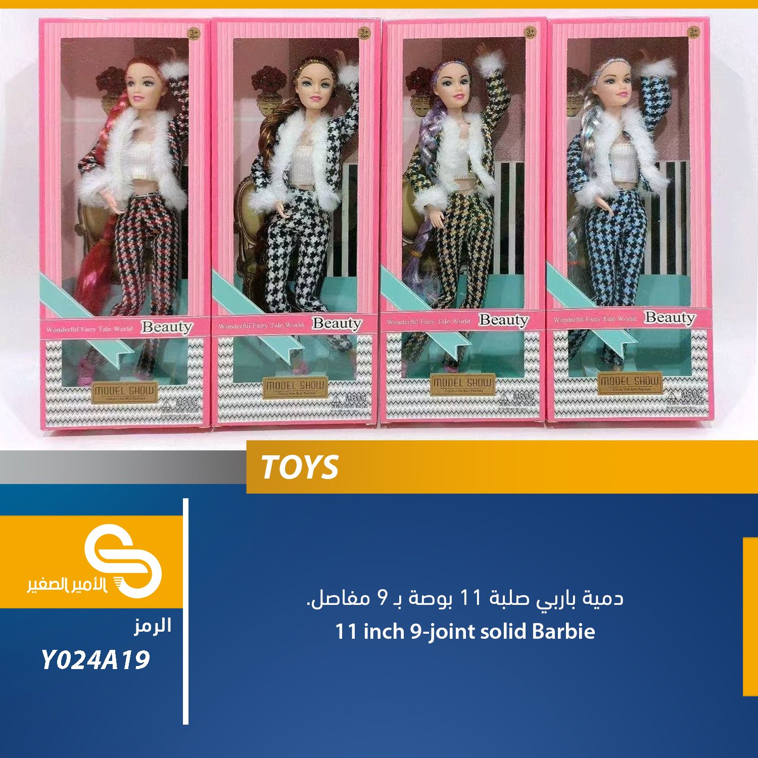 ألعاب مختلف Y024A19