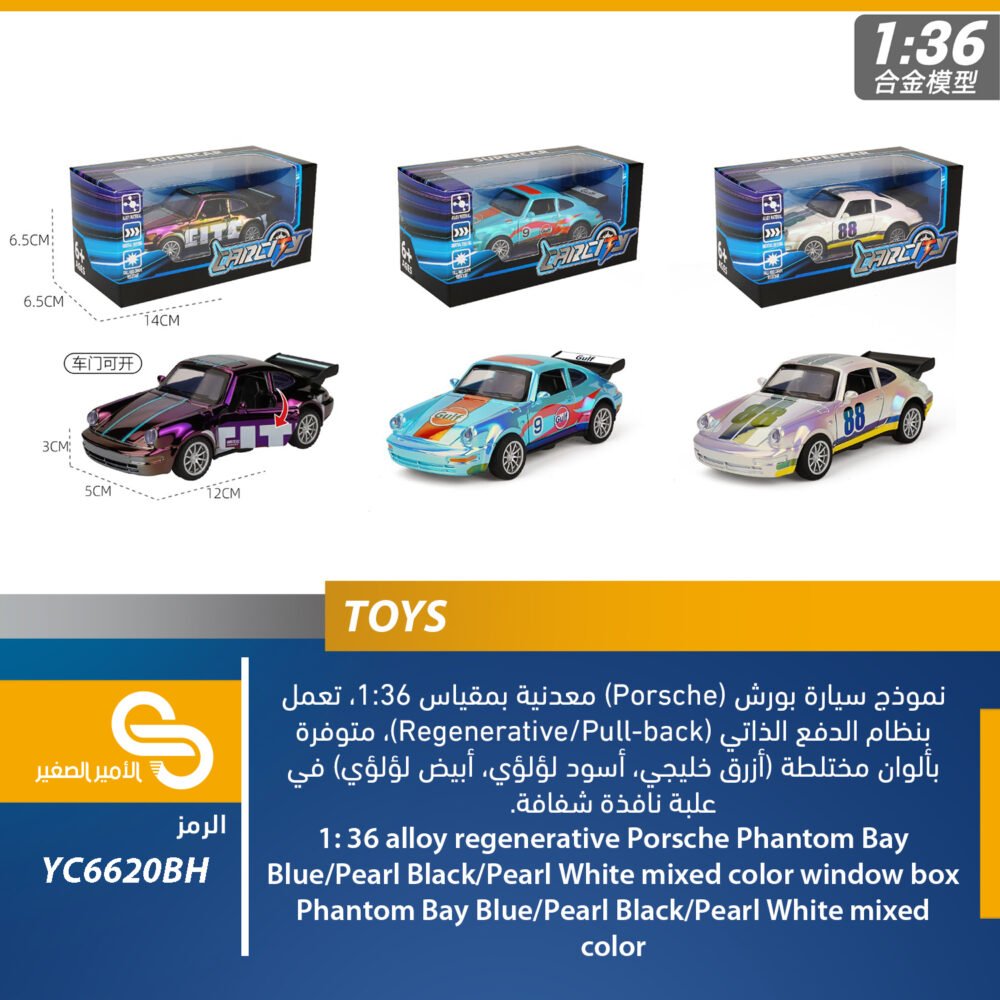 ألعاب مختلف YC6620BH