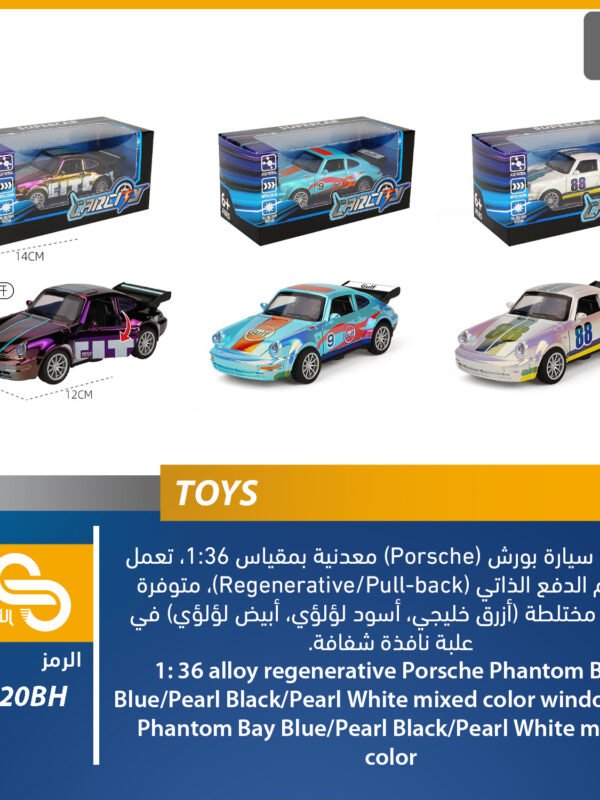 ألعاب مختلف YC6620BH