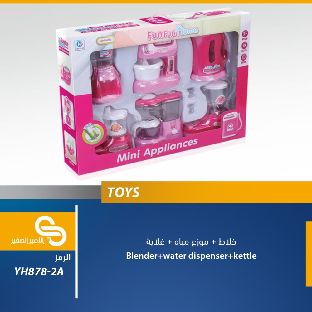 ألعاب مختلف YH878-2A