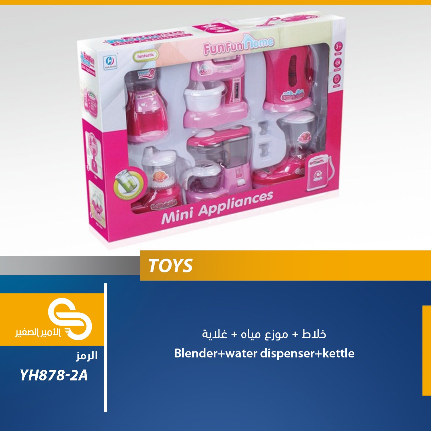 ألعاب مختلف YH878-2A