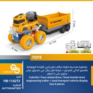ألعاب مختلف YM-1102T3