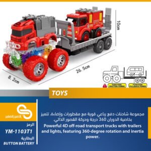 ألعاب مختلف YM-1103T1