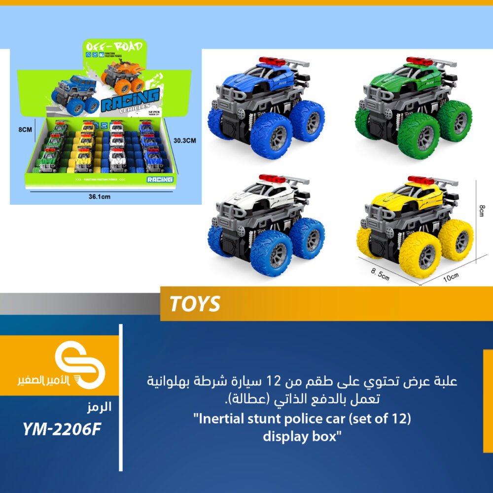 YM-2206F ألعاب مختلف YM-2206F