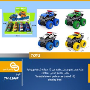 ألعاب مختلف YM-2206F