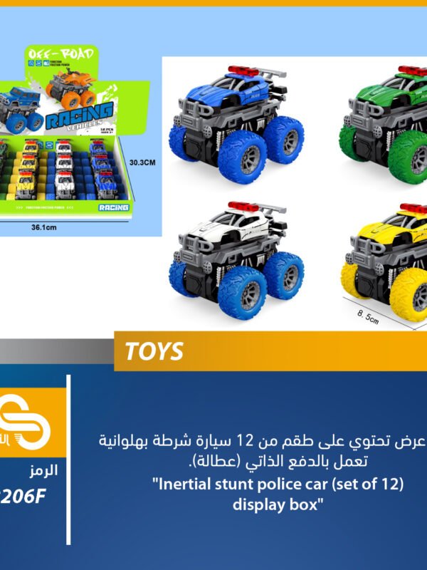 ألعاب مختلف YM-2206F