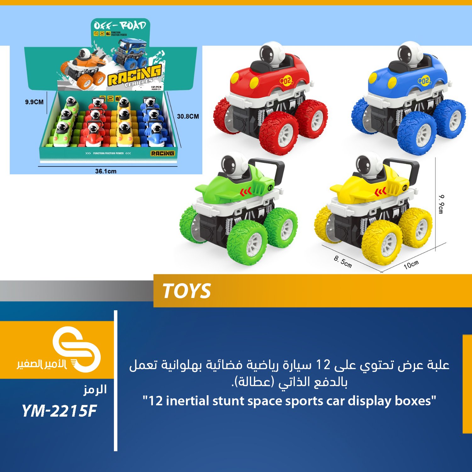 ألعاب مختلف YM-2215F QT12