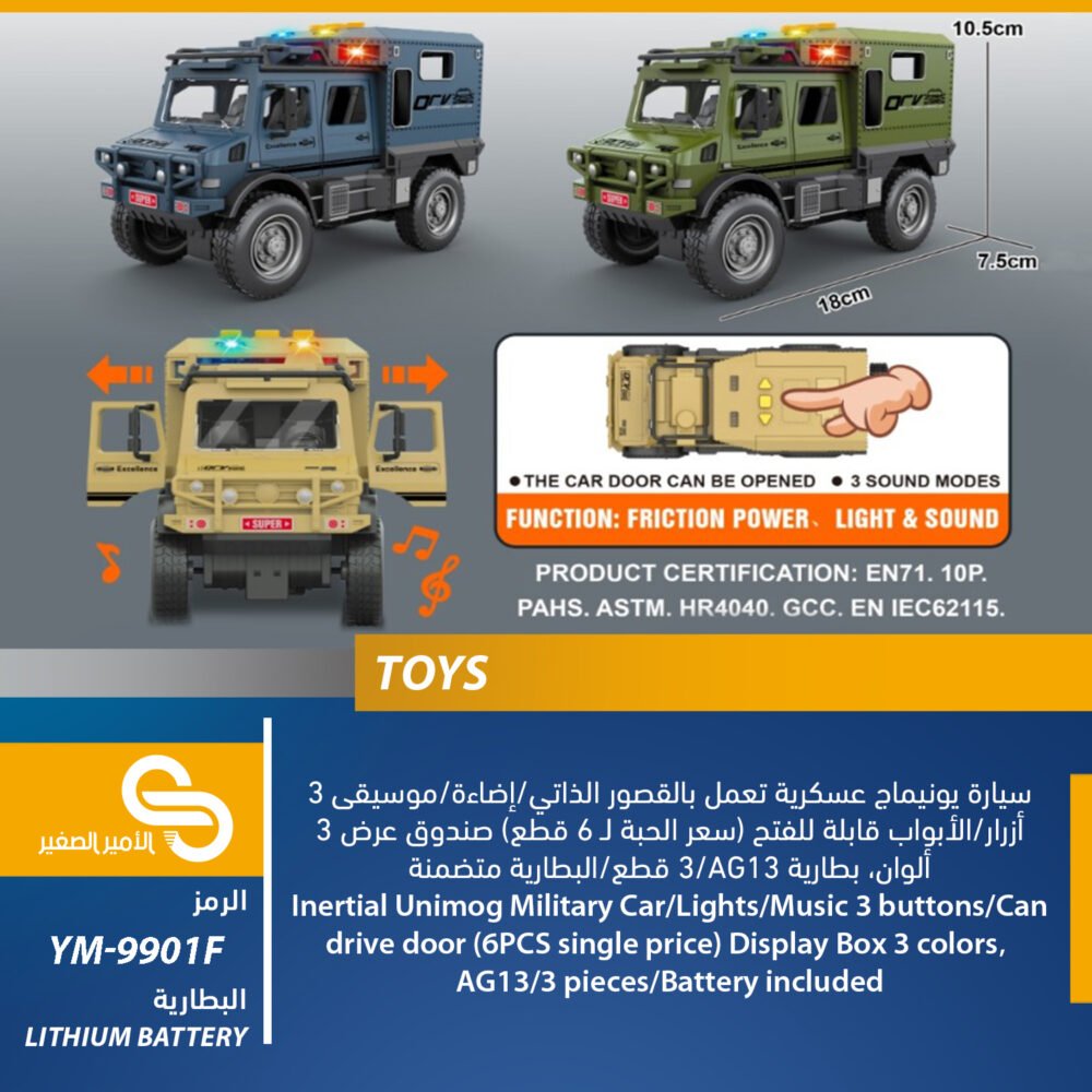 ألعاب مختلف YM-9901F