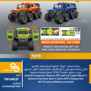 ألعاب مختلف YM-9902F