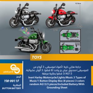 ألعاب مختلف YM-9911F