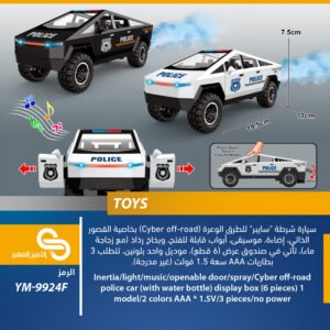 ألعاب مختلف YM-9924F