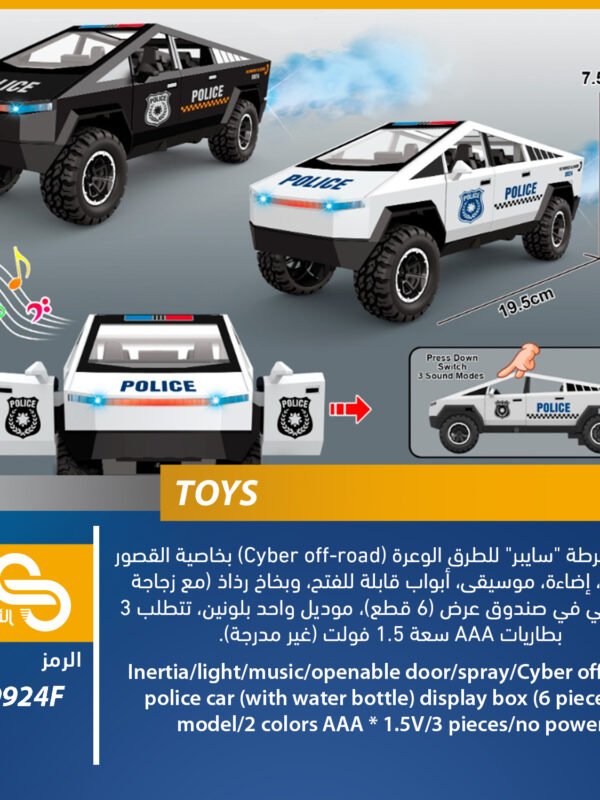 YM-9924F ألعاب مختلف YM-9924F