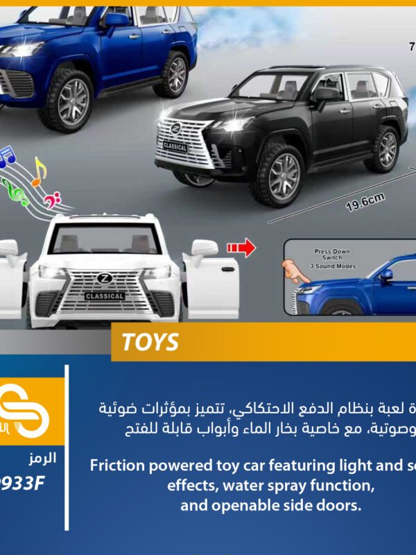 ألعاب مختلف 993