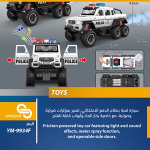 ألعاب مختلف YM-9934F