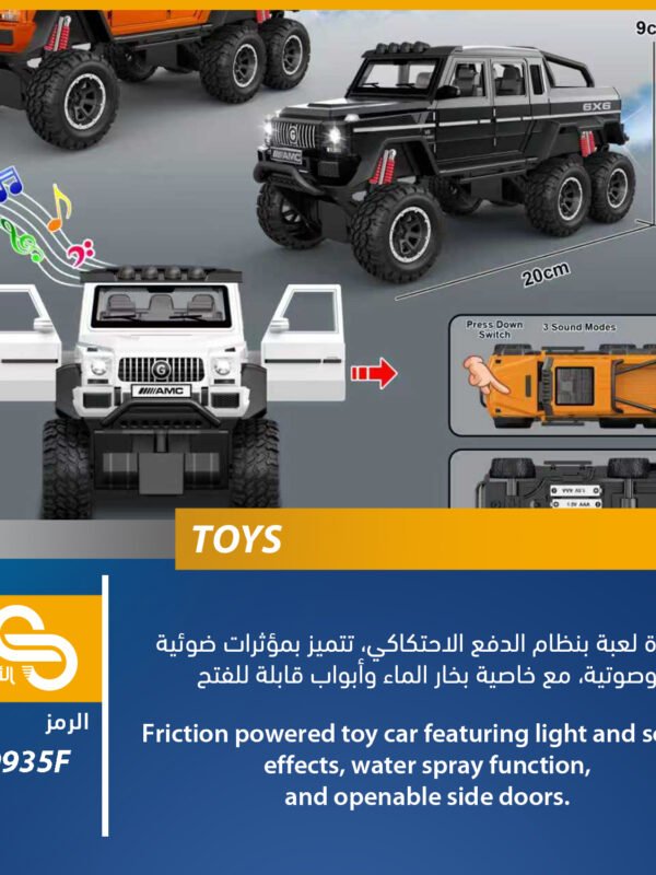 ألعاب مختلف YM-9935F