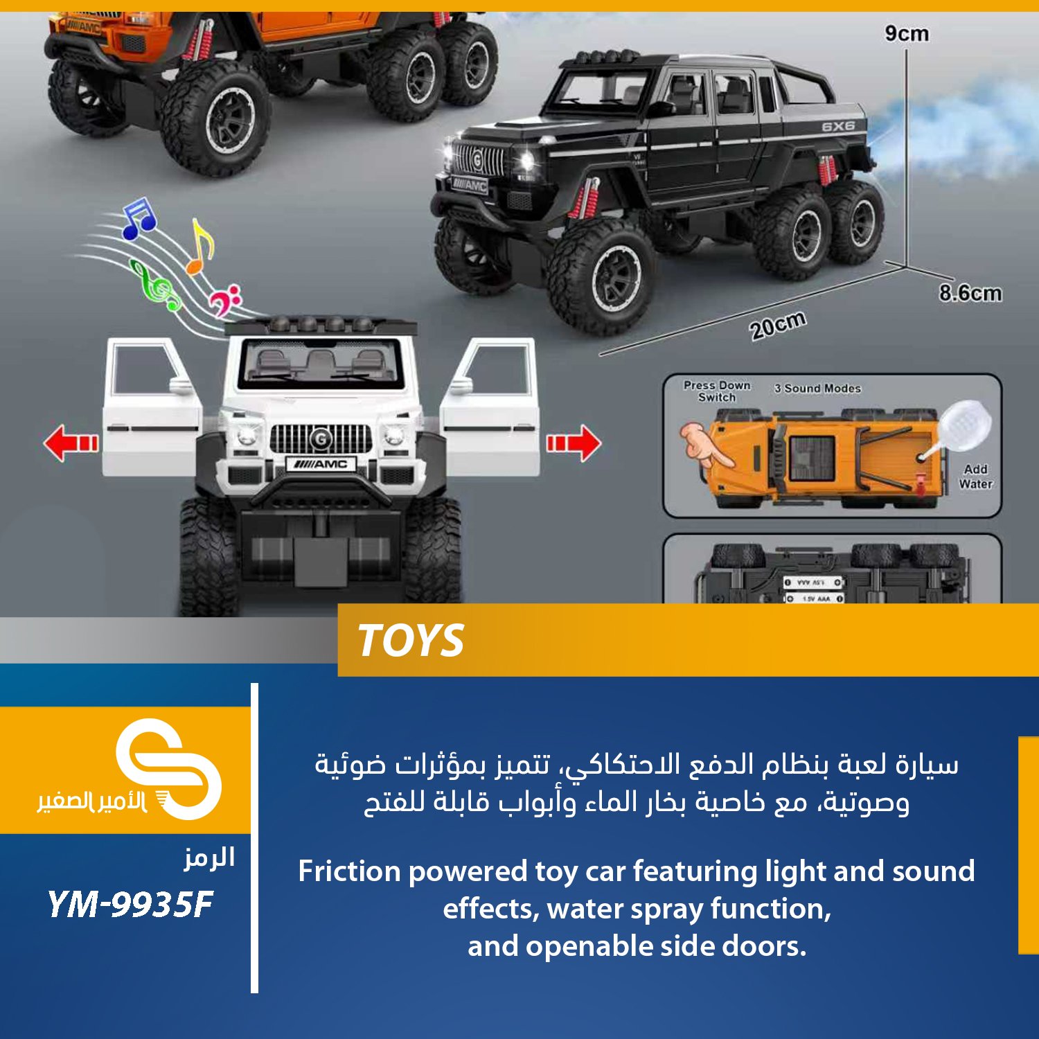 ألعاب مختلف YM-9935F