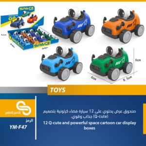 ألعاب مختلف YM-F47