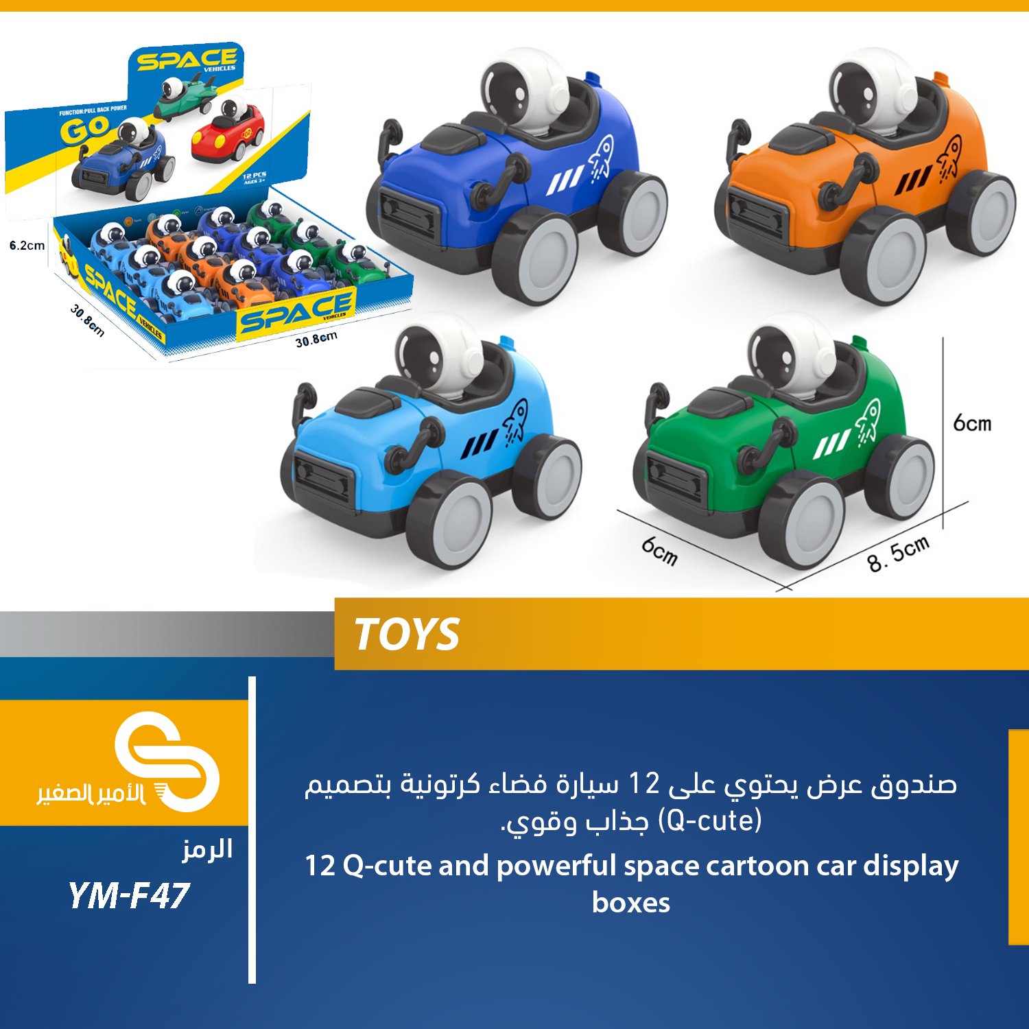 ألعاب مختلف YM-F47