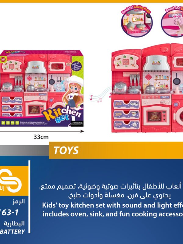 YQL163-1 ألعاب مختلف YQL163-1