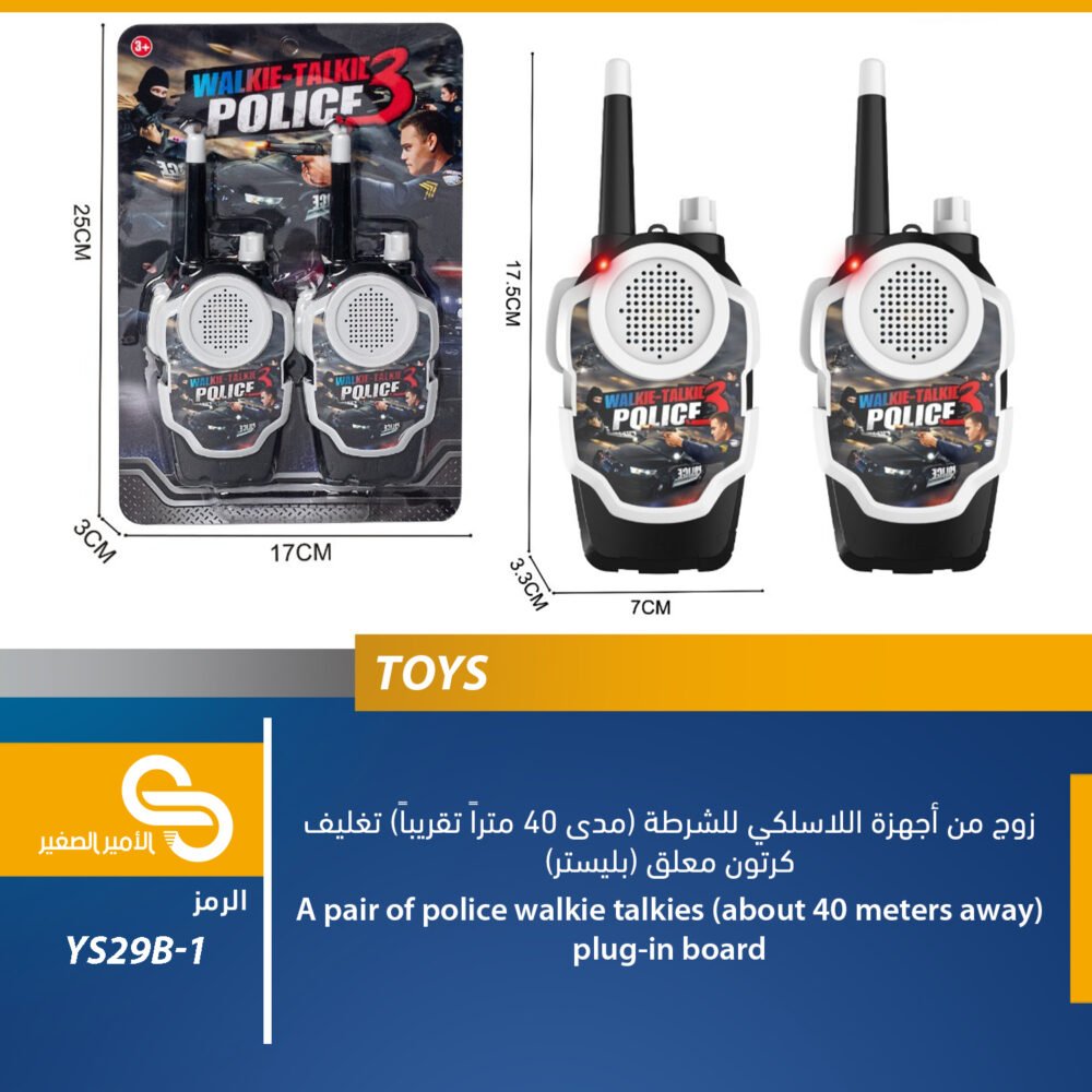 YS29B-1 ألعاب مختلف YS29B-1