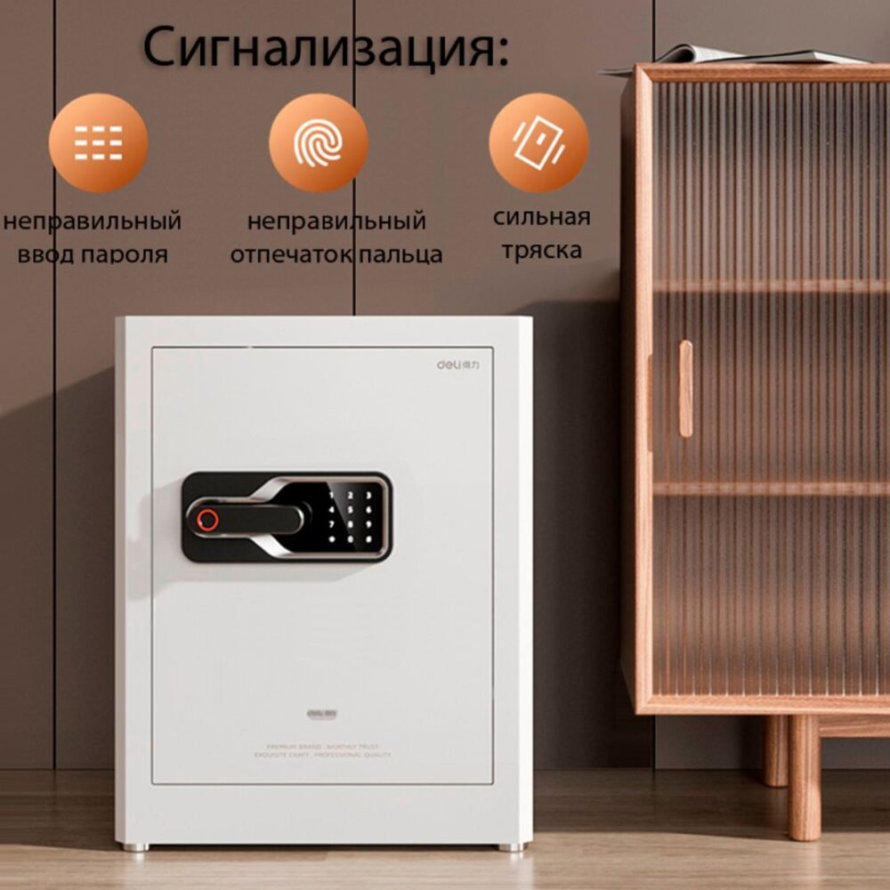 ديلي خزنة معدنية - حماية (أرقام + مفتاح+بصمة) - 27.5 كغ - 60*38*36 سم - أبيض - AE131