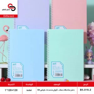 دفتر سلك ازرق B5-019-2 (QT1)