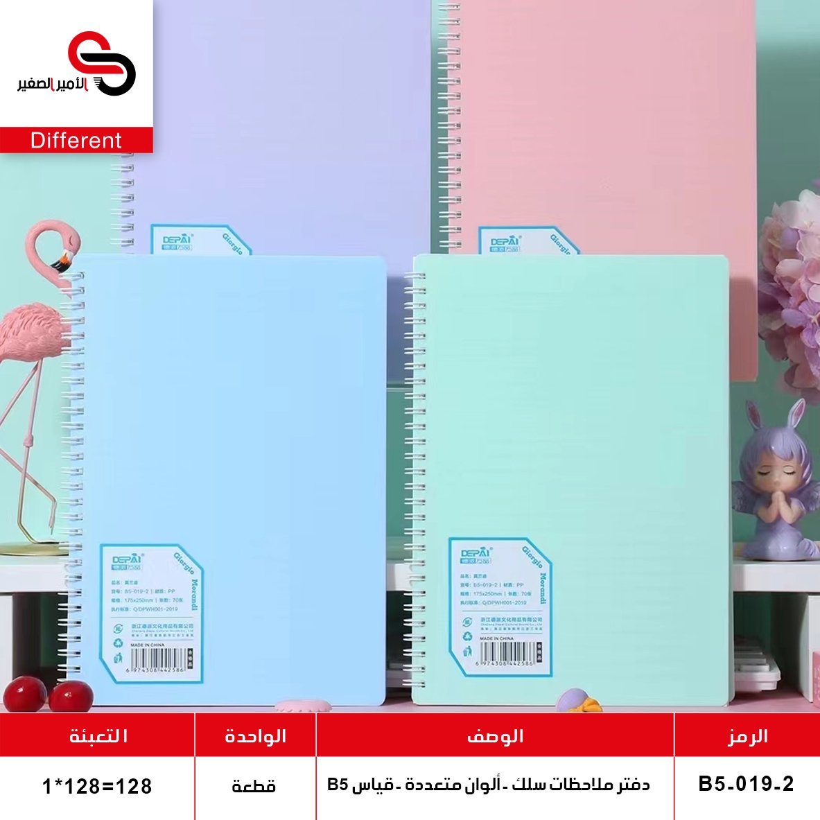 دفتر سلك ازرق B5-019-2 (QT1)