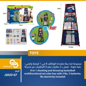 ألعاب مختلف J2025-67