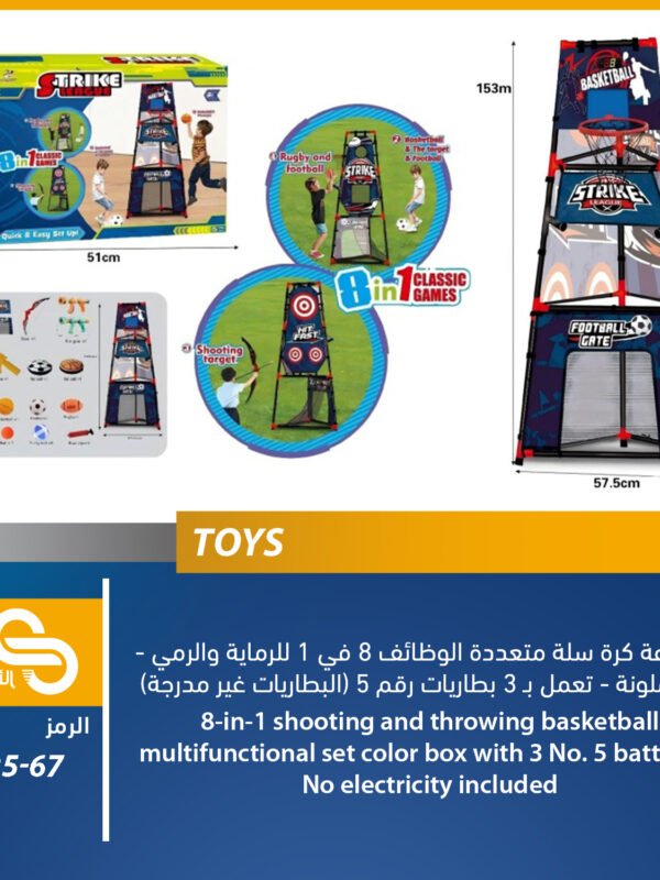 ألعاب مختلف J2025-67