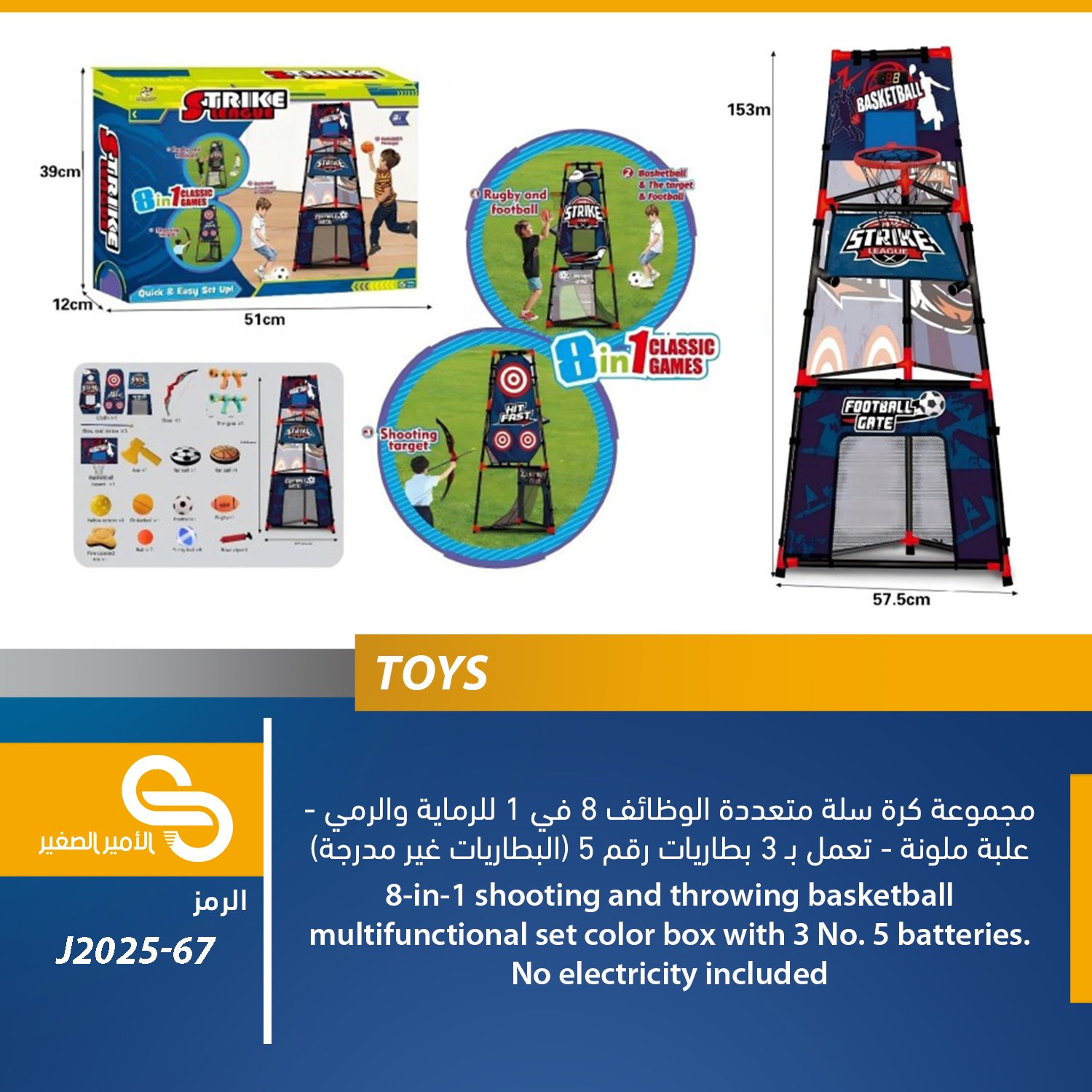 ألعاب مختلف J2025-67