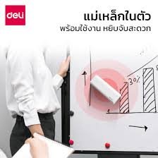 MB407-3 ديلي ممحاة سبورة مغناطيسية - أبيض - 128*44*26 مم - MB407