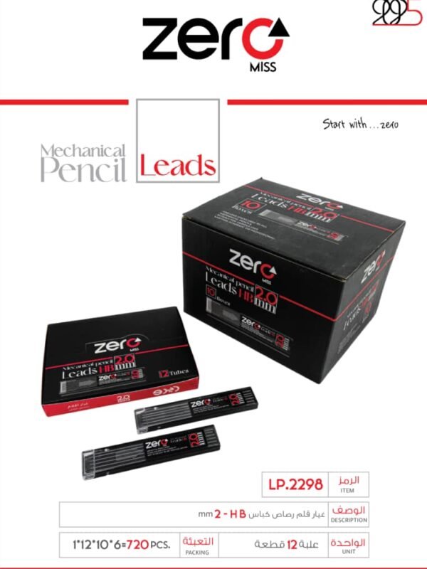 زيرو غيار قلم رصاص علبة مسطحة zero leads hb 2mm LP.2298